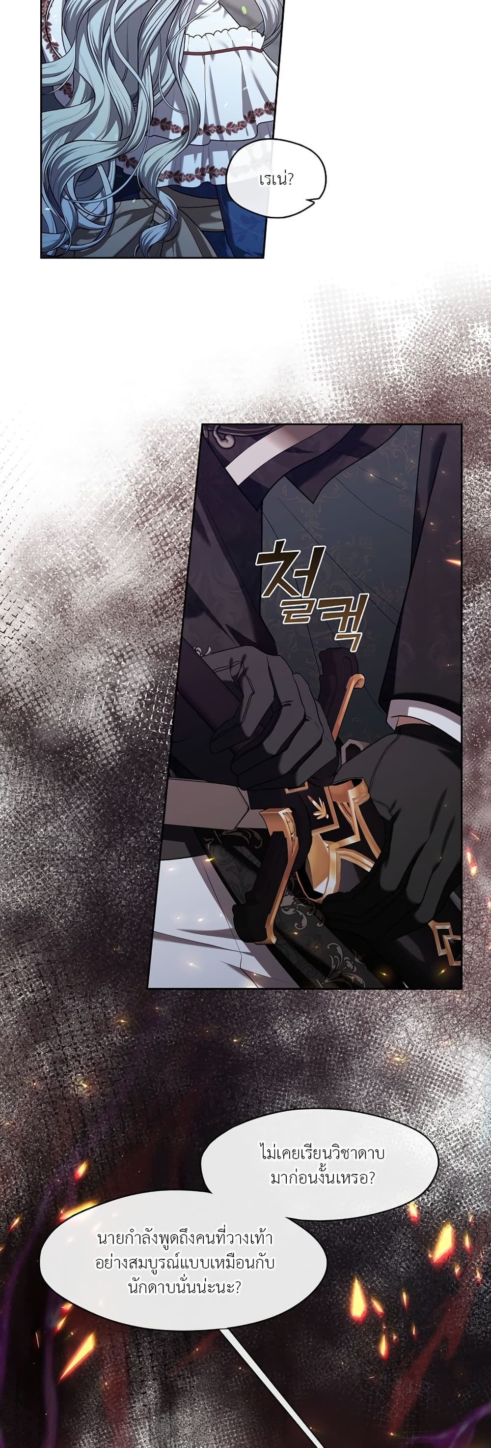 The S-Class Hunter Doesn't Want to Be a Villainous Princess 10-10