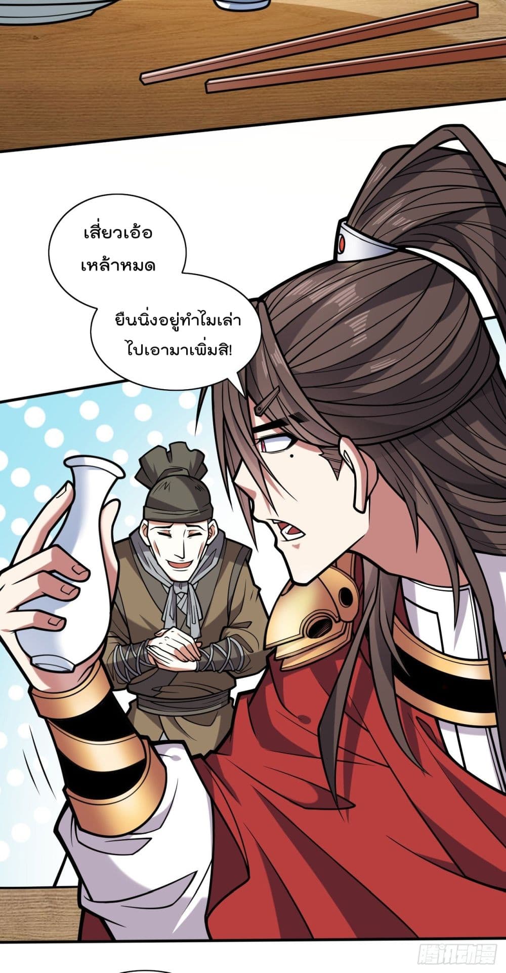 99 Ways to Become Heroes by Beauty Master ฮาเร็มเหล่าอาจารย์สาวนี้ ของผมนะค้าบ 116-116