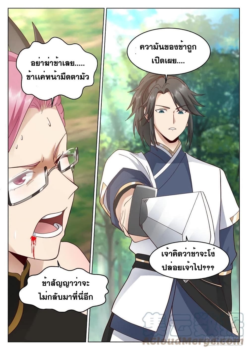 The Sage of the Battle Chakra 16-16