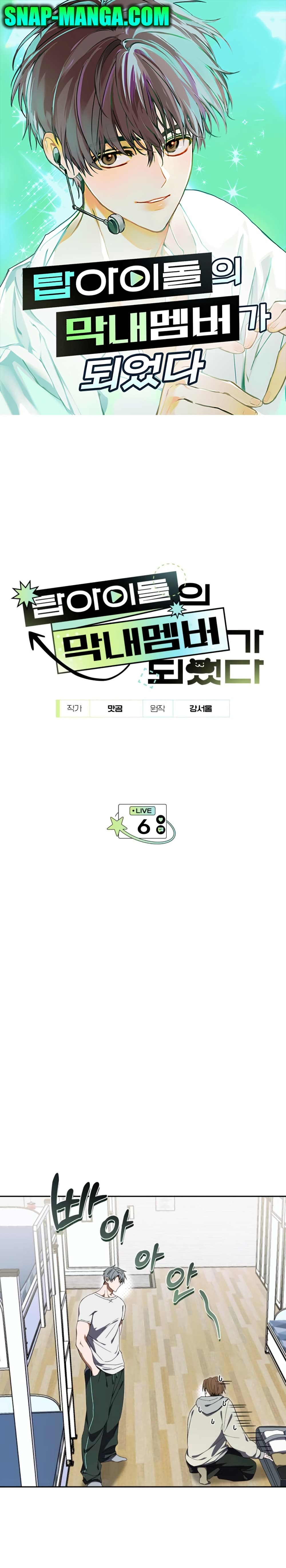 I Became the Youngest Member of Top Idol 6-6