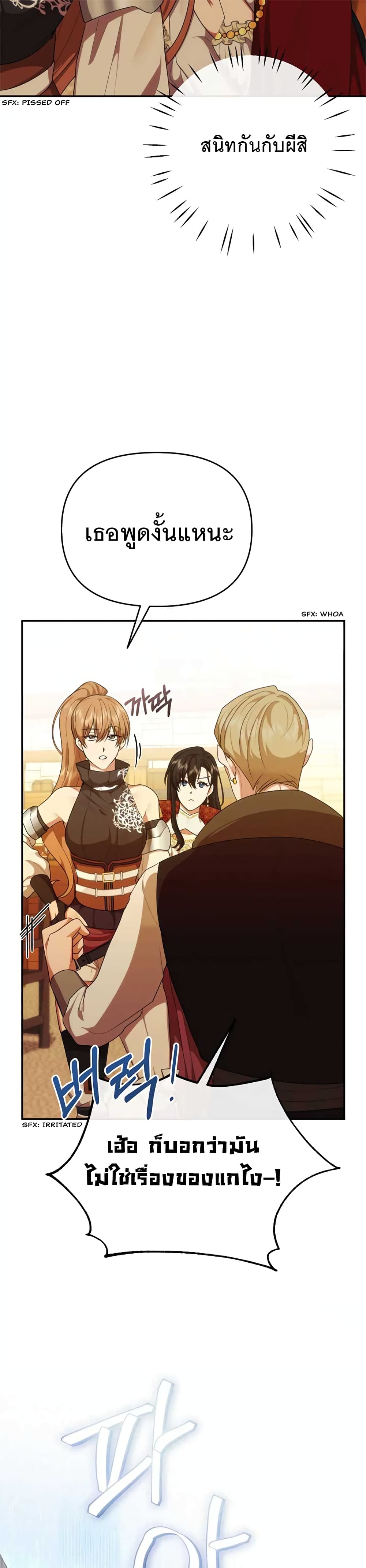 Altruistic Warrior 4-4