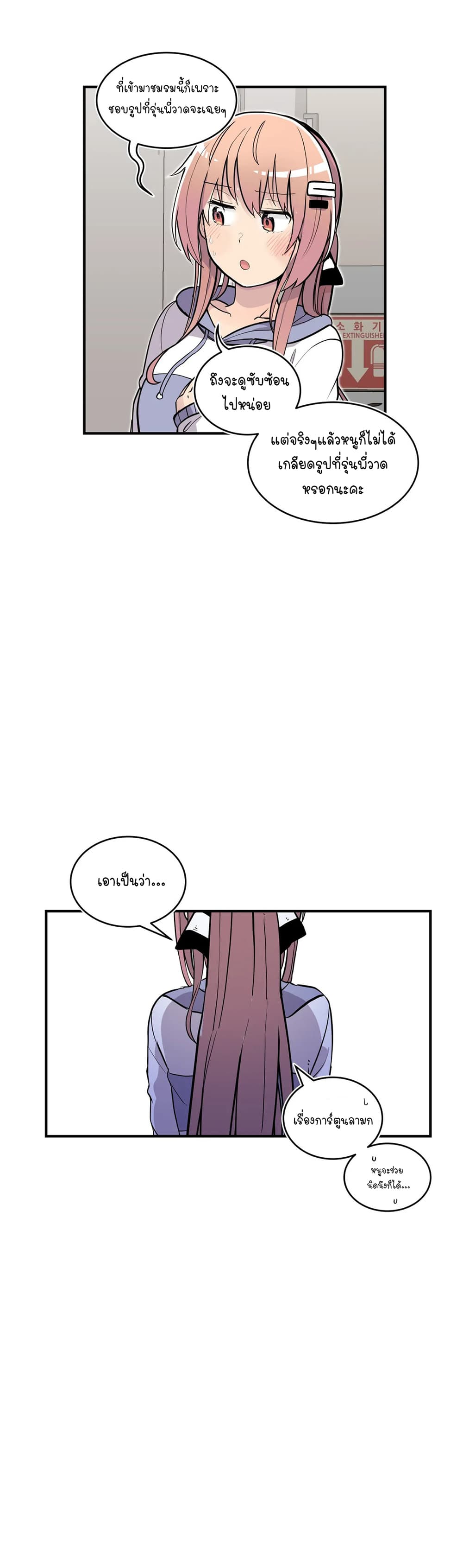 Erotic Manga Club ชมรมการ์ตูนอีโรติก 34-34