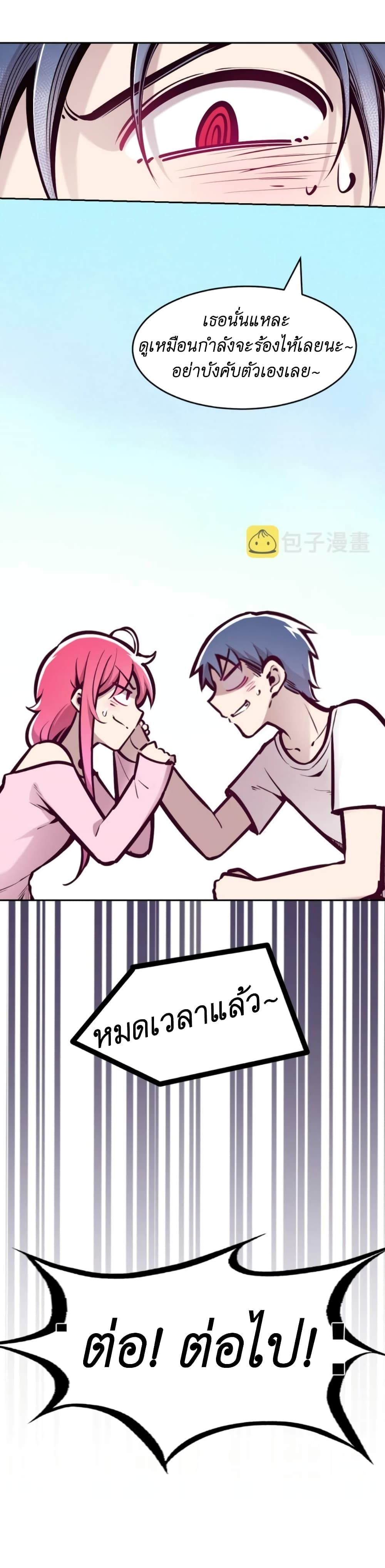 Demon X Angel, Can’t Get Along! 65-65