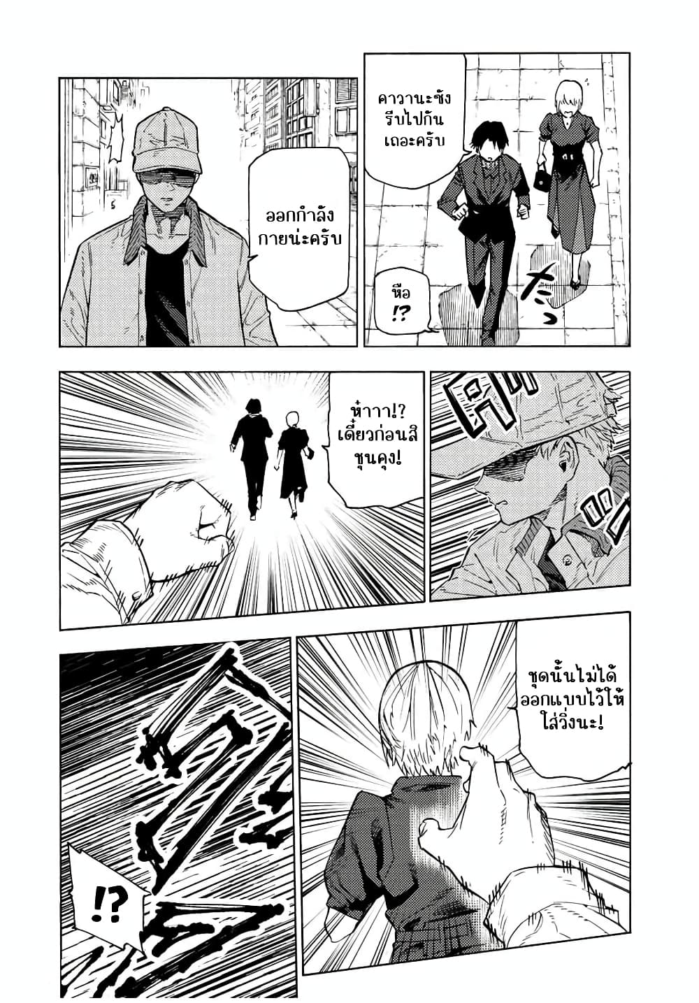Juujika no Rokunin กางเขนสีชาด 102-102