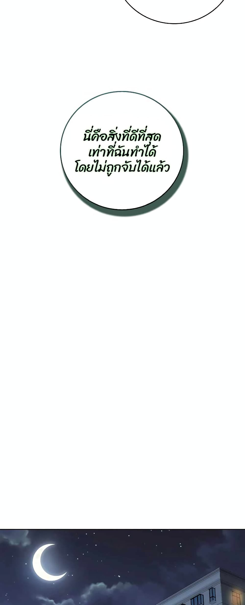 Logging in as a Monster (LAM) 1.1-1.1