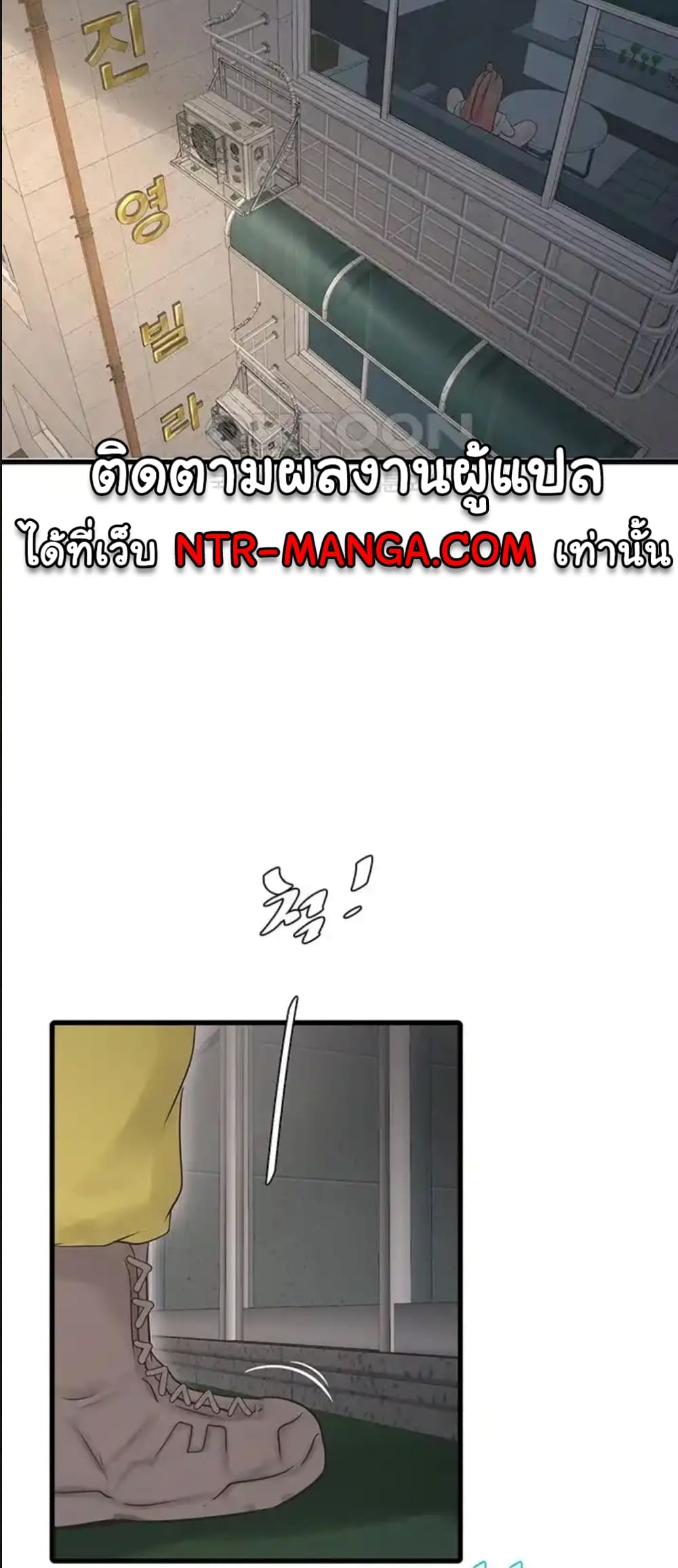 The Hole Diary 36-36