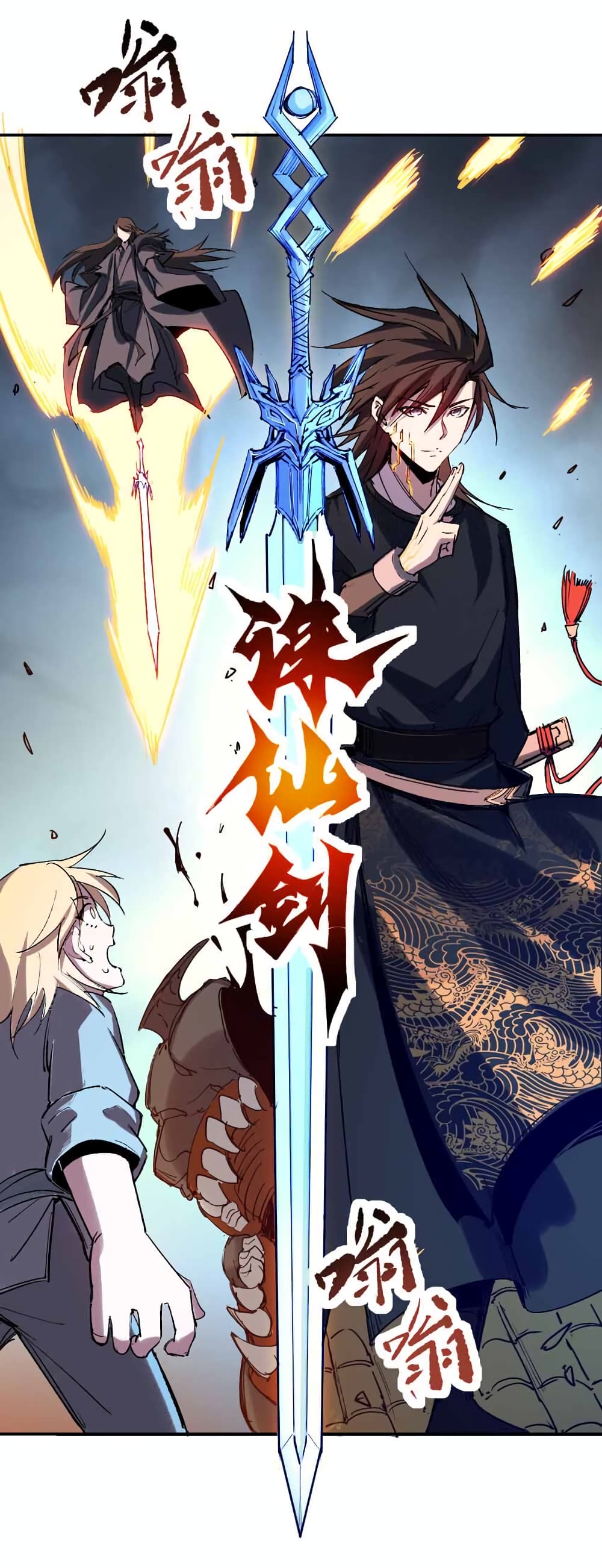I Only Know Imperial Swordsmanship 15-15