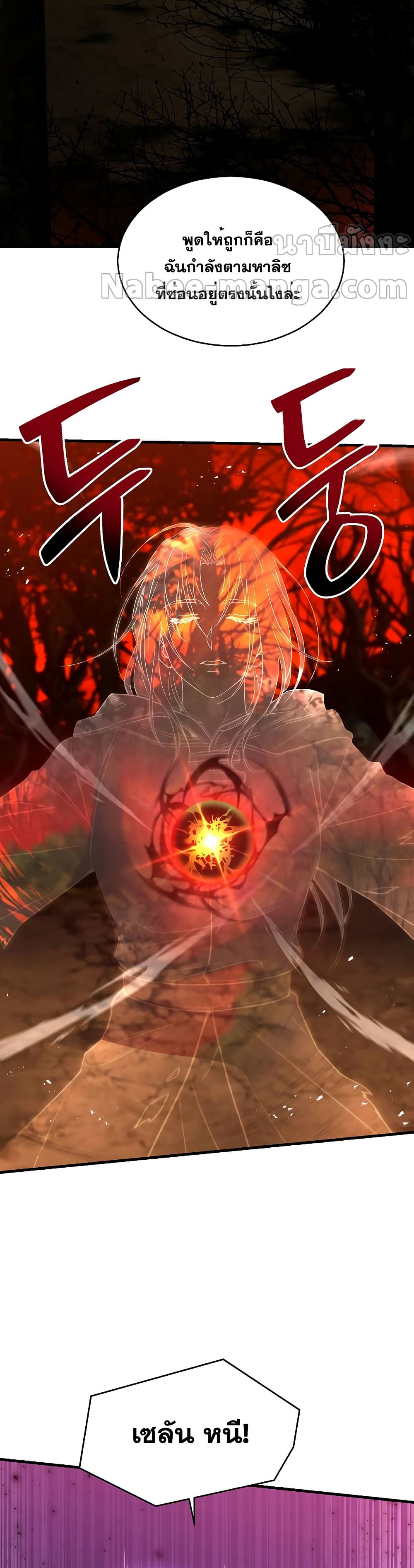 Return of the Legendary Spear Knight 116-116