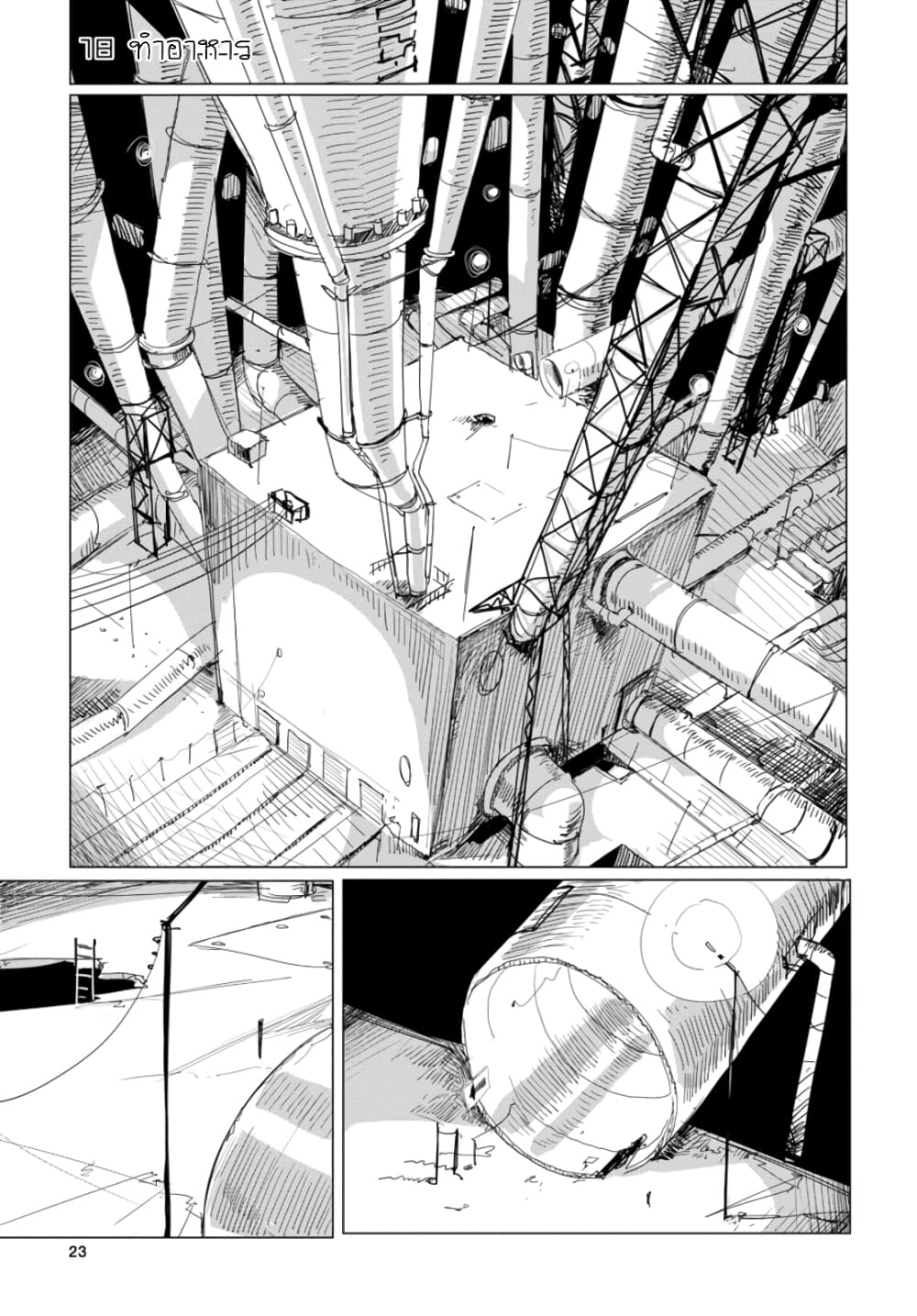 Shoujo Shuumatsu Ryokou 18-18