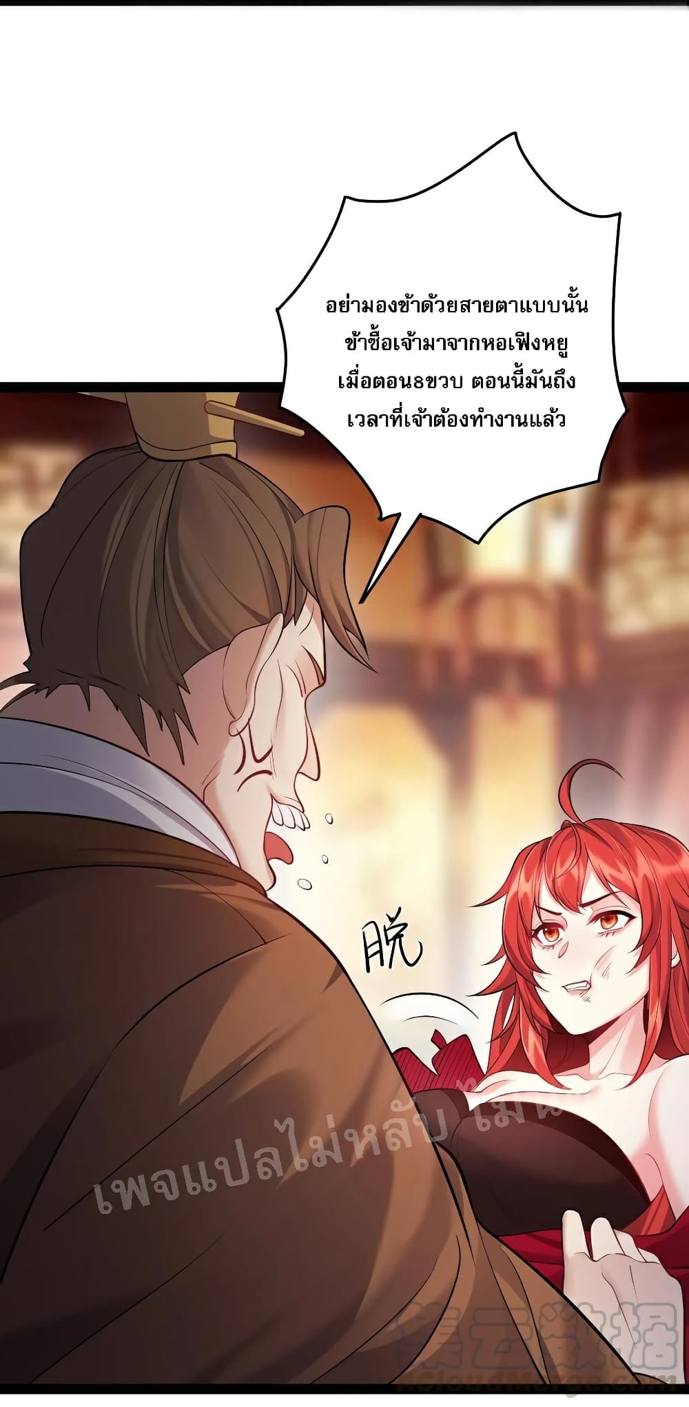 Rebirth is the Number One Greatest Villain ดันเกิดใหม่เป็นสุดยอดวายร้ายหมายเลขหนึ่ง 29-29