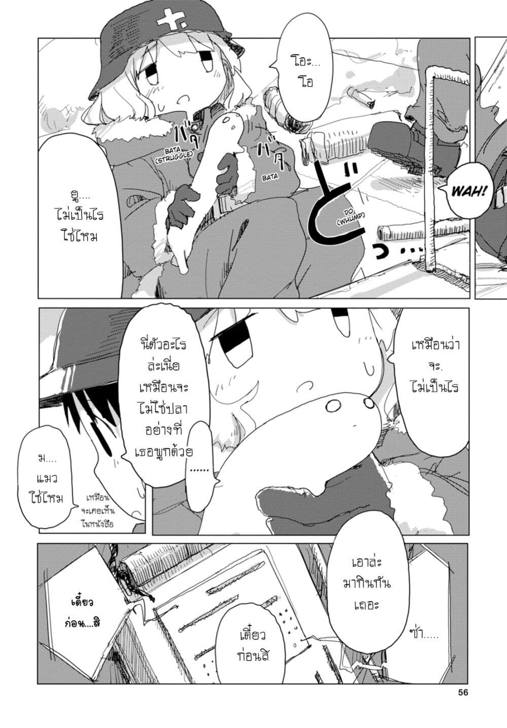Shoujo Shuumatsu Ryokou 27-27