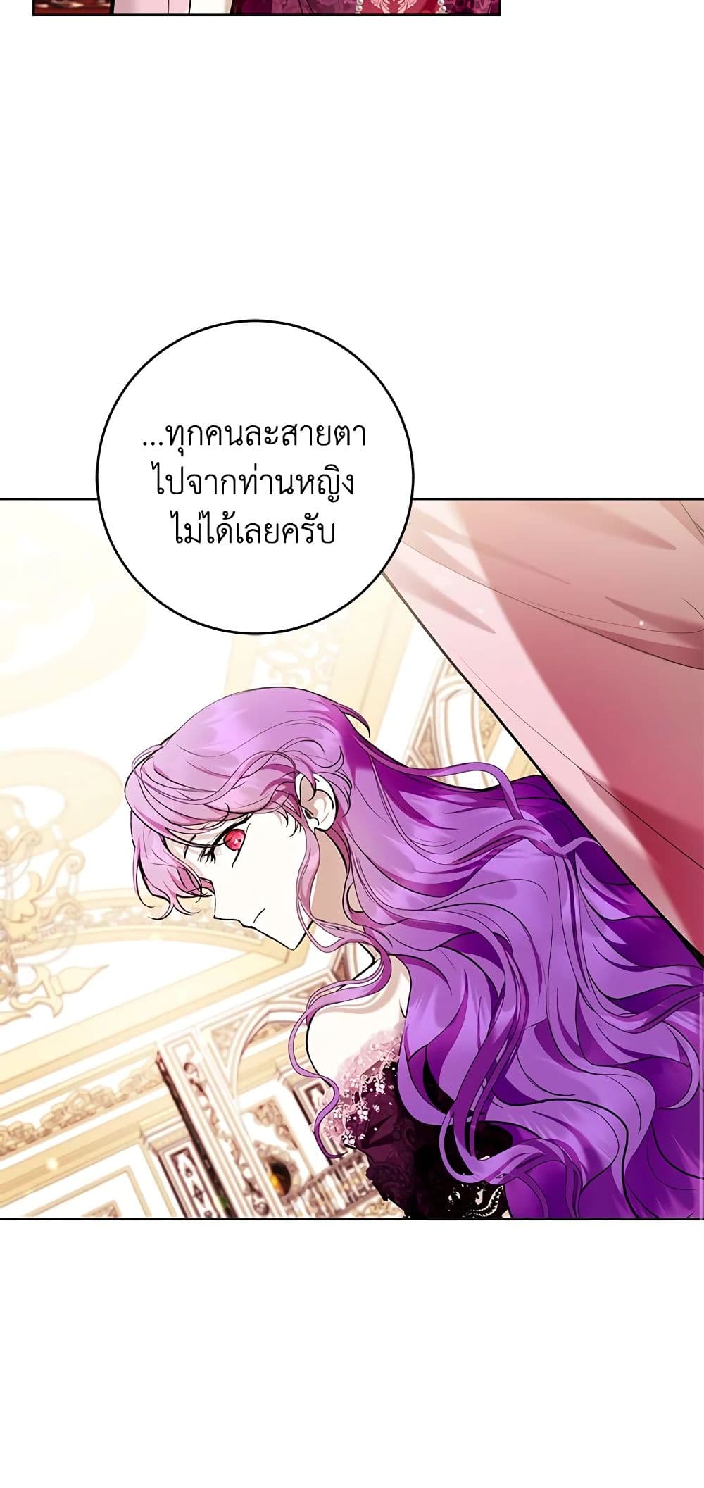 What’s Wrong With Being the Villainess 36-36