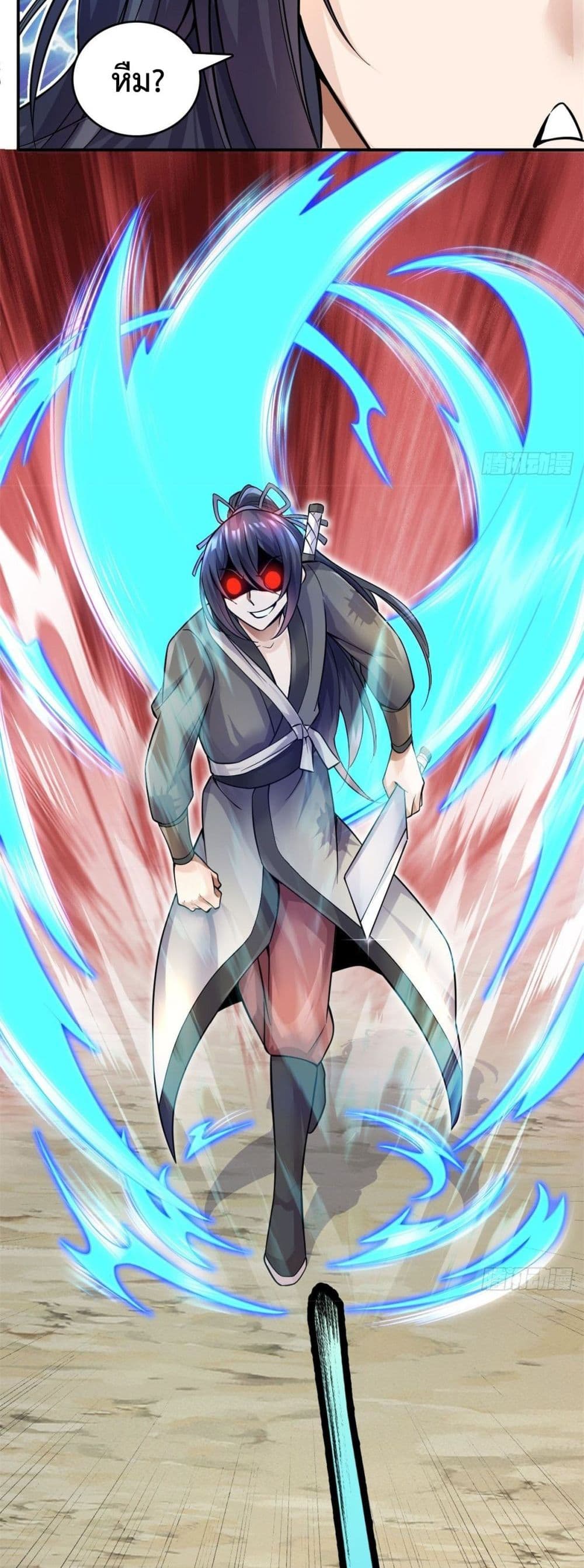 I Can Become A Sword God 7-7