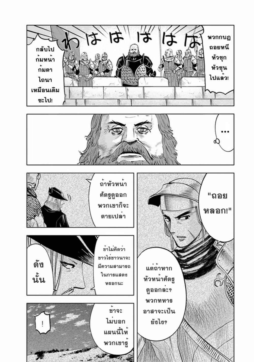 Oukoku e Tsuzuku Michi dorei Kenshi no Nariagari Eiyutan (Haaremu Raifu) - Road to the Kingdom Slave Swordsman the Rise of Heroes - Harem Life 46-46