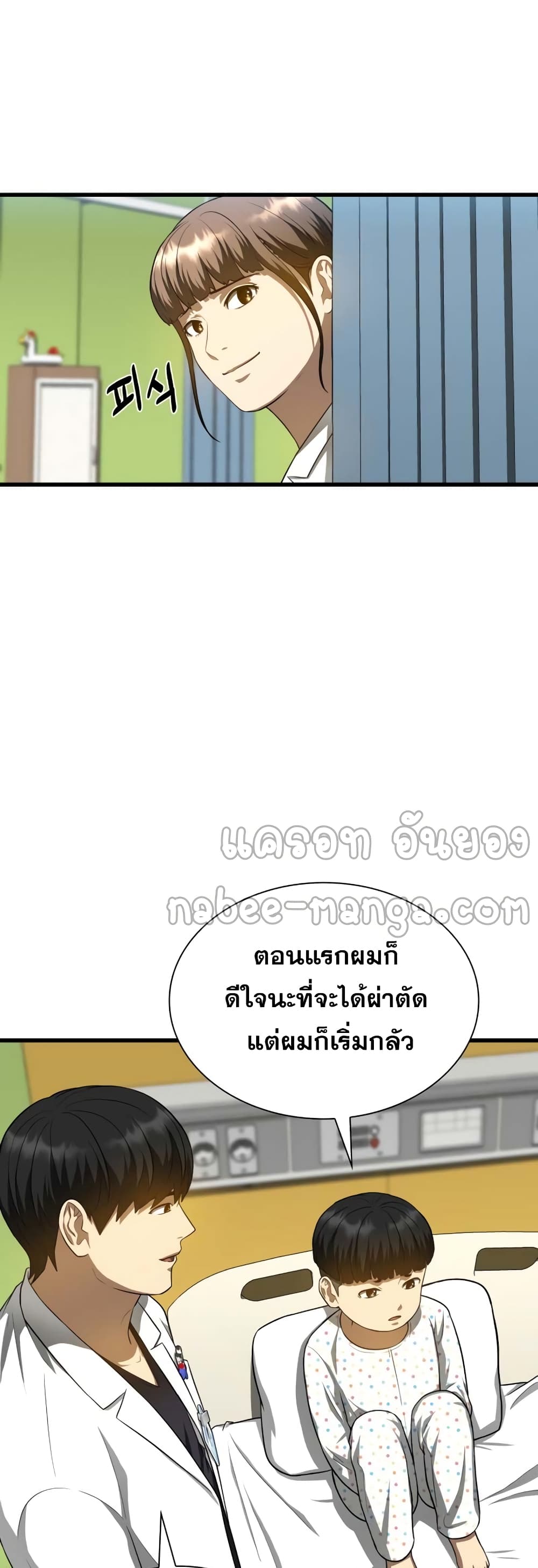 Perfect Surgeon 27-27