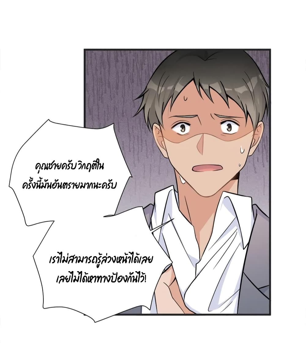Remember Me? จำฉันได้หรือเปล่า? 88-88
