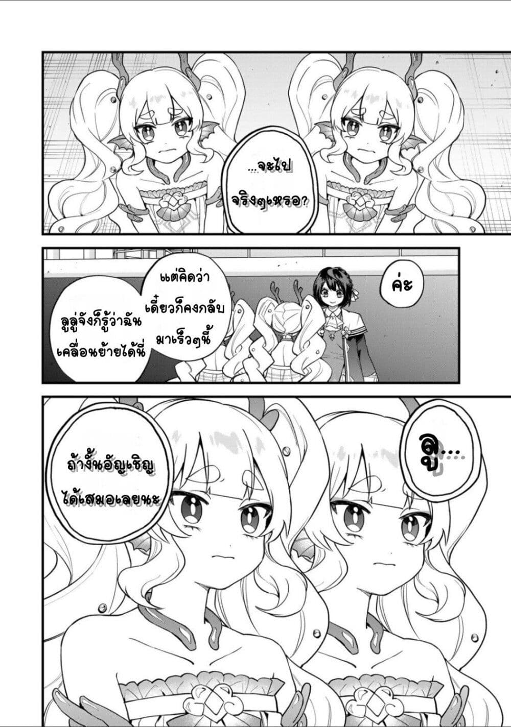 Sekai Saikyou no Majo, Hajimemashita - Watashidake "Kouryaku Saito" wo Mireru Sekai de Jiyuu ni Ikimasu 31-31