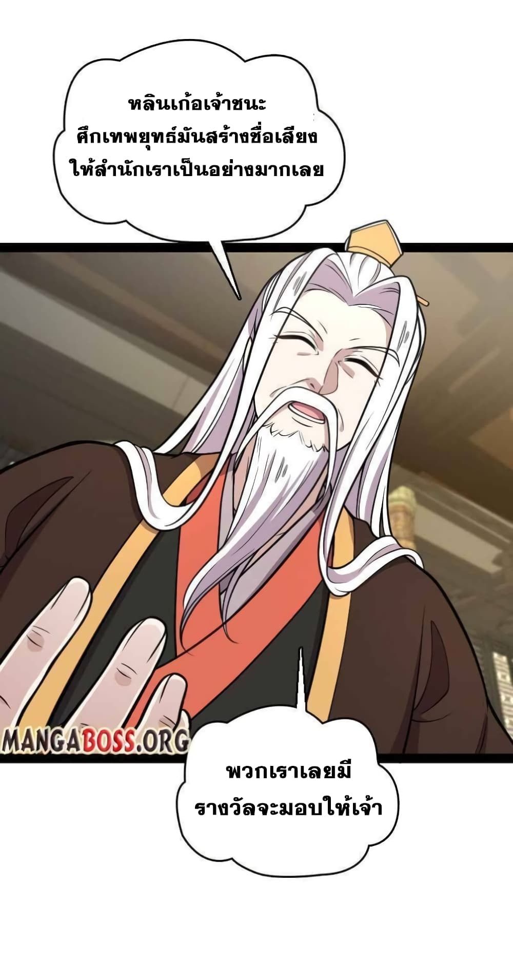 The Martial Emperor's Life After Seclusion 146-146