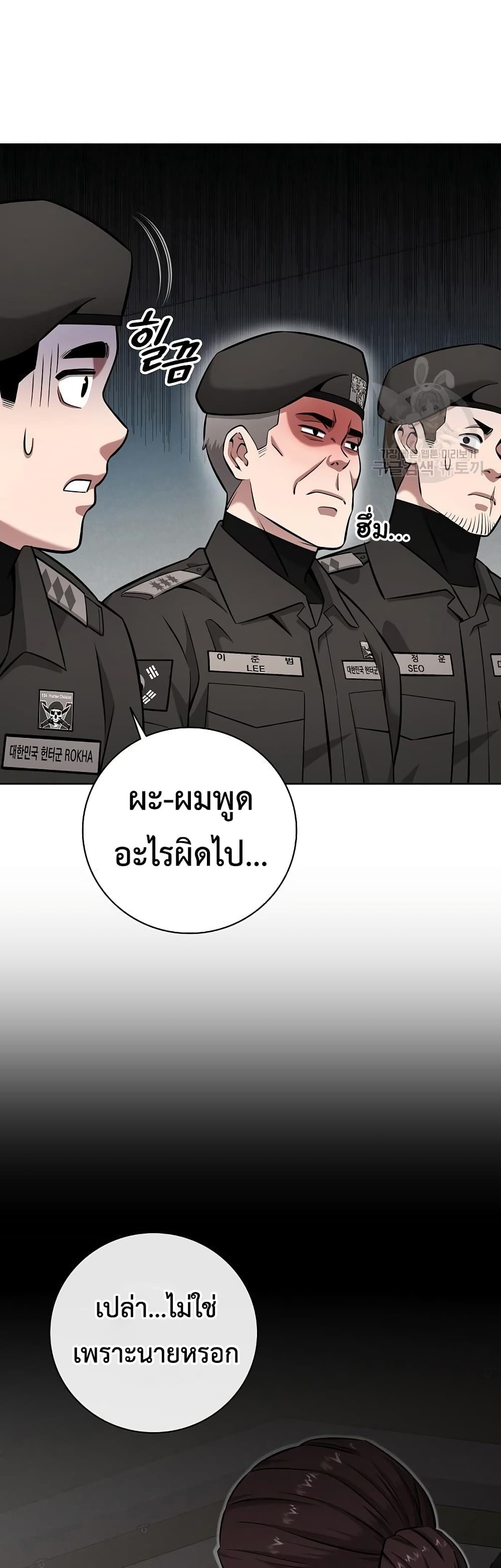 The Dark Mage’s Return to Enlistment 30-30