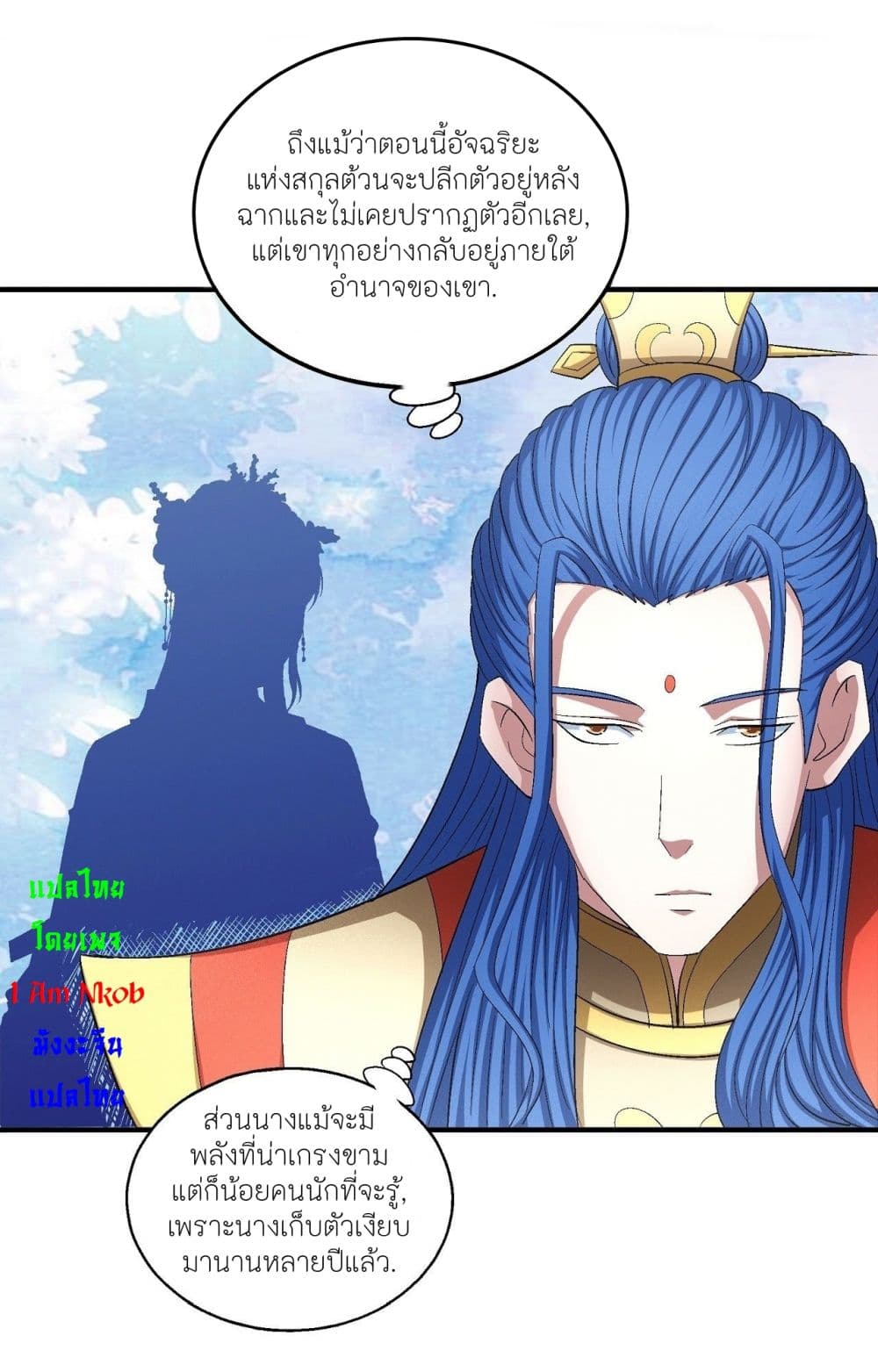God of Martial Arts 432-432