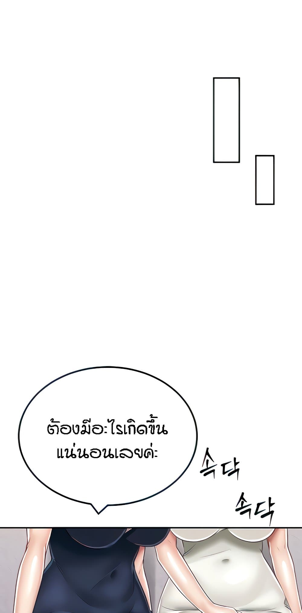 Mother-Son Island Survival 14-14