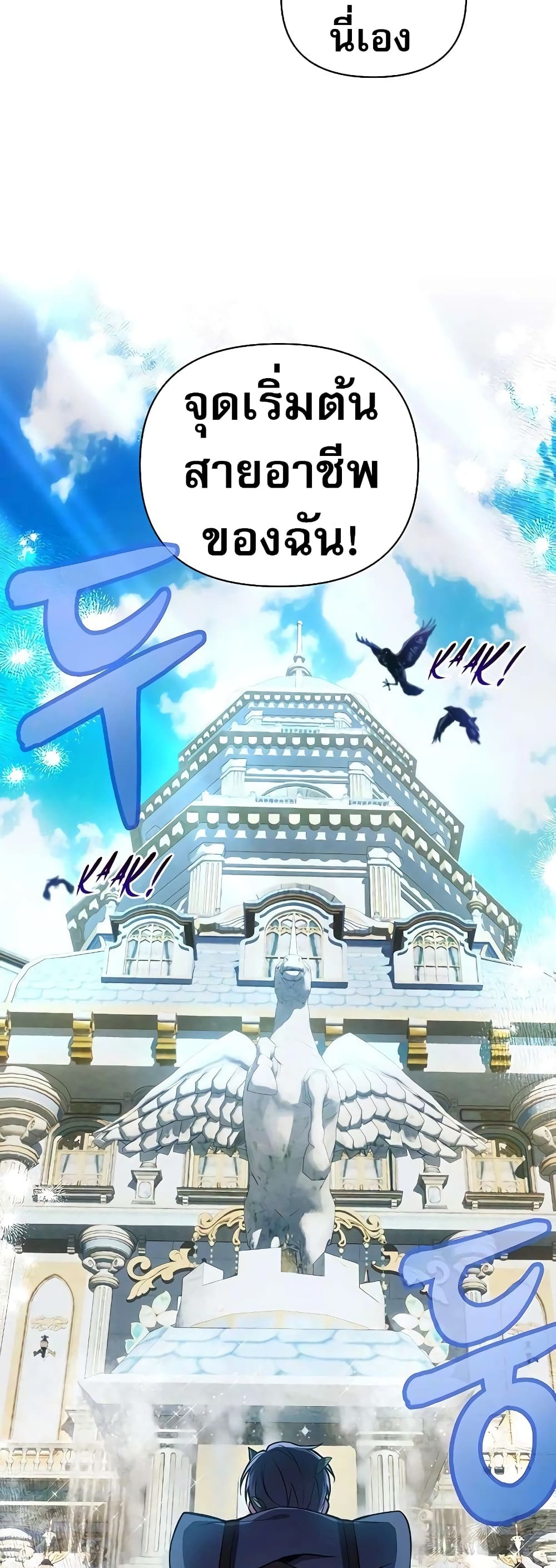 My Ruined Academy 1-1