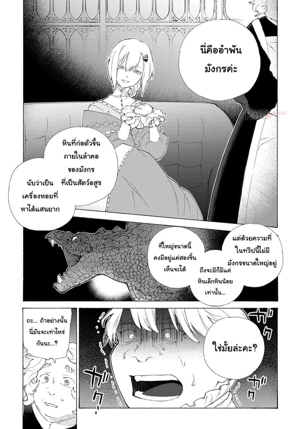 Romelia Senki ~Maou wo Taoshita Ato mo Jinrui Yabasou Dakara Guntai Soshiki Shita~ 1-1