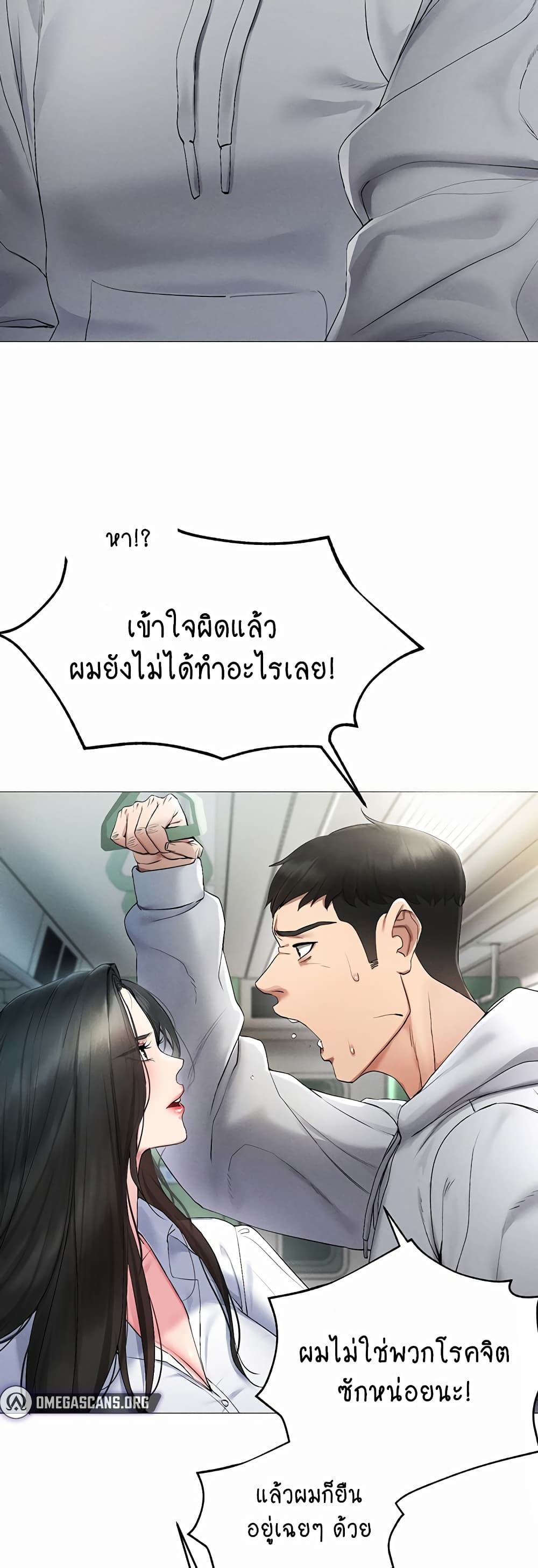 Using Eroge Abilities In Real Life 1-1