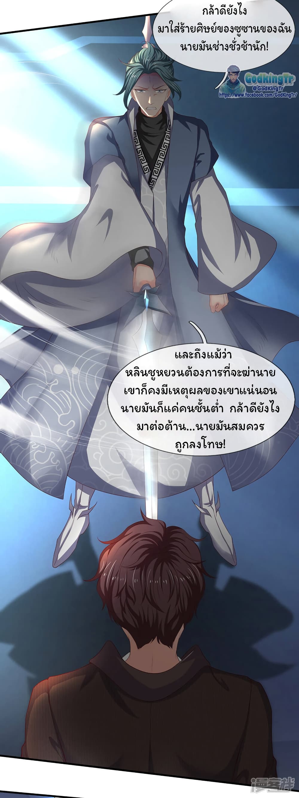 Eternal god King 191-191