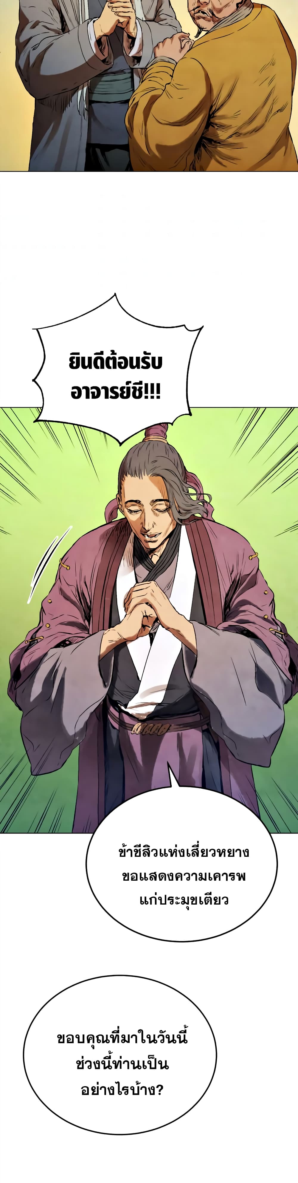 Three Kingdoms: Lu Bu's Legacy 35-35