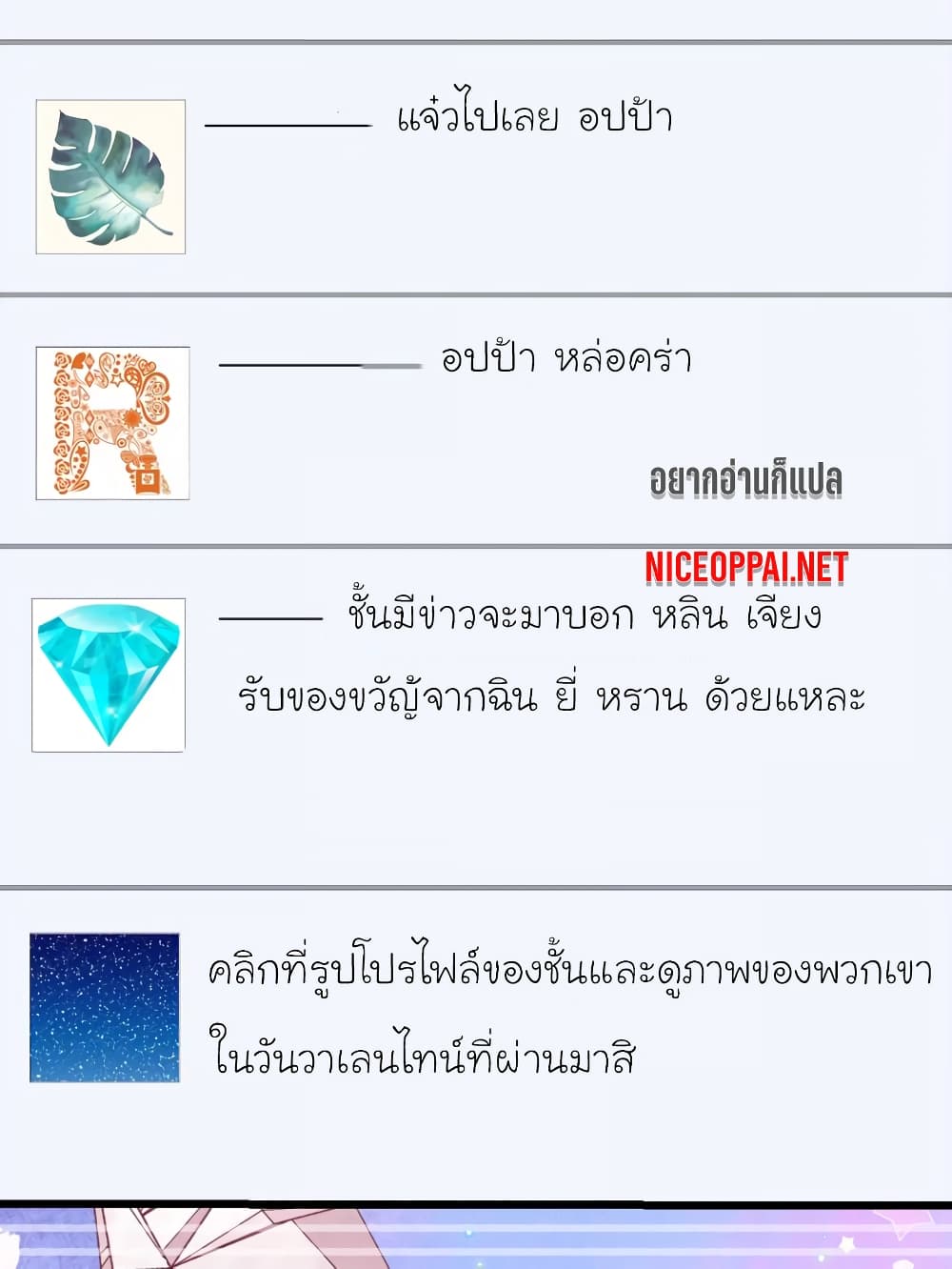 My Beautiful Time with You 34-34