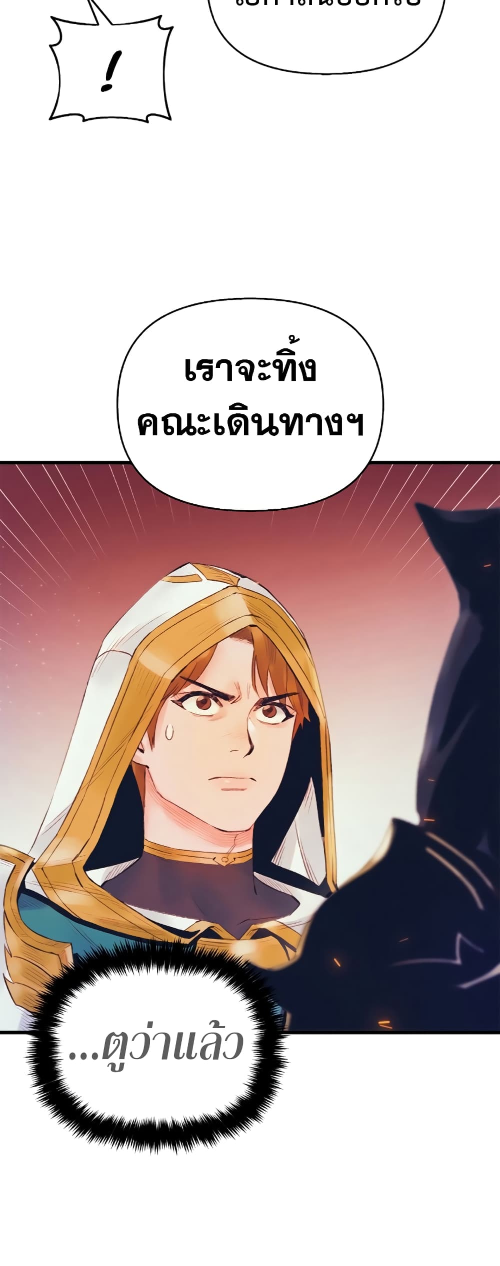 The Healing Priest of the Sun 31-31