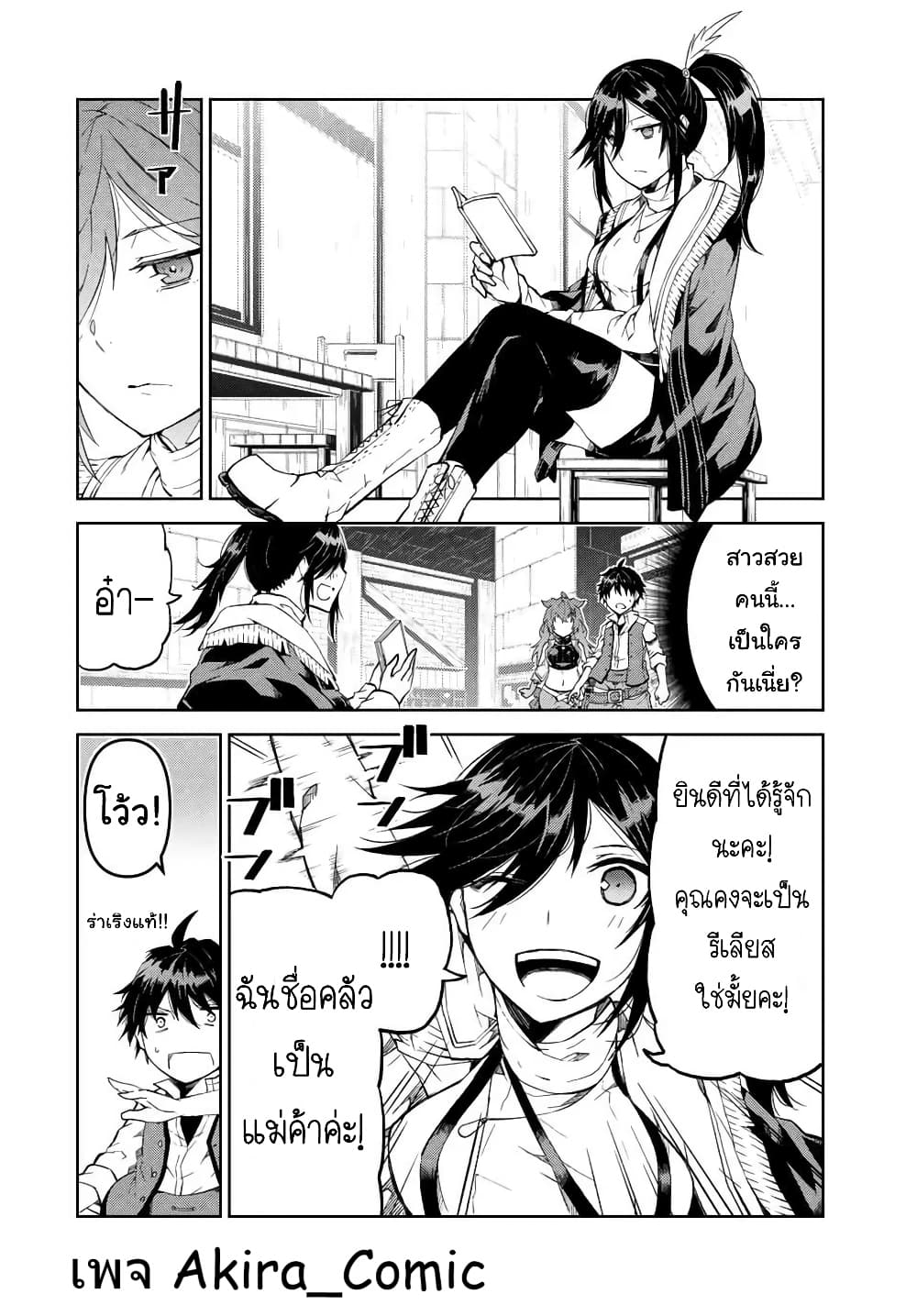 The Weakest Occupation "Blacksmith", but It's Actually the Strongest ช่างตีเหล็กอาชีพกระจอก? 22-แขก