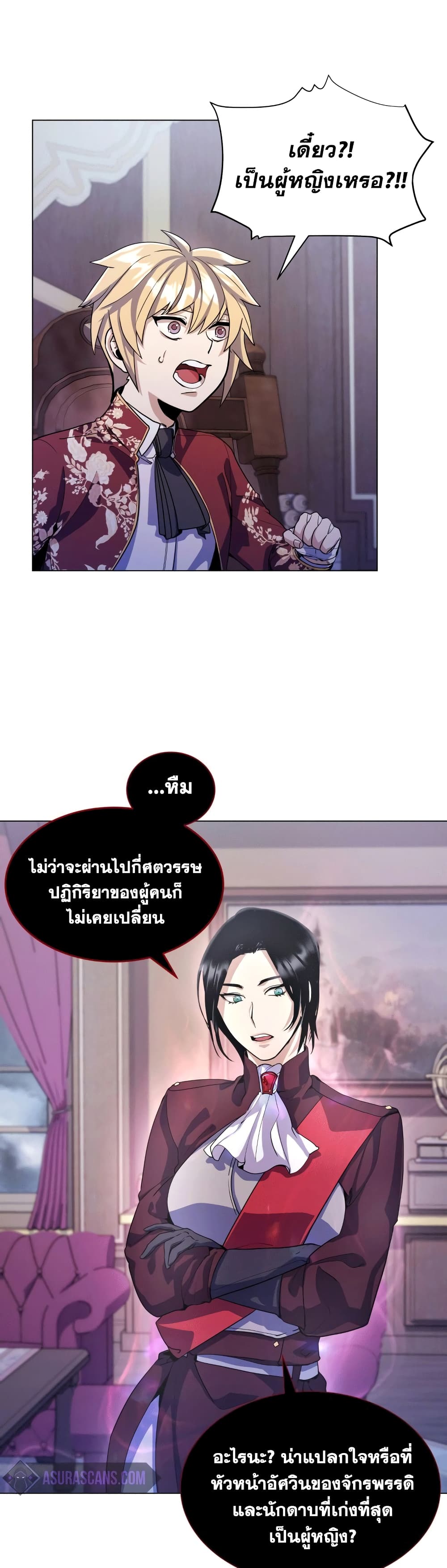 Overbearing Tyrant 11-11