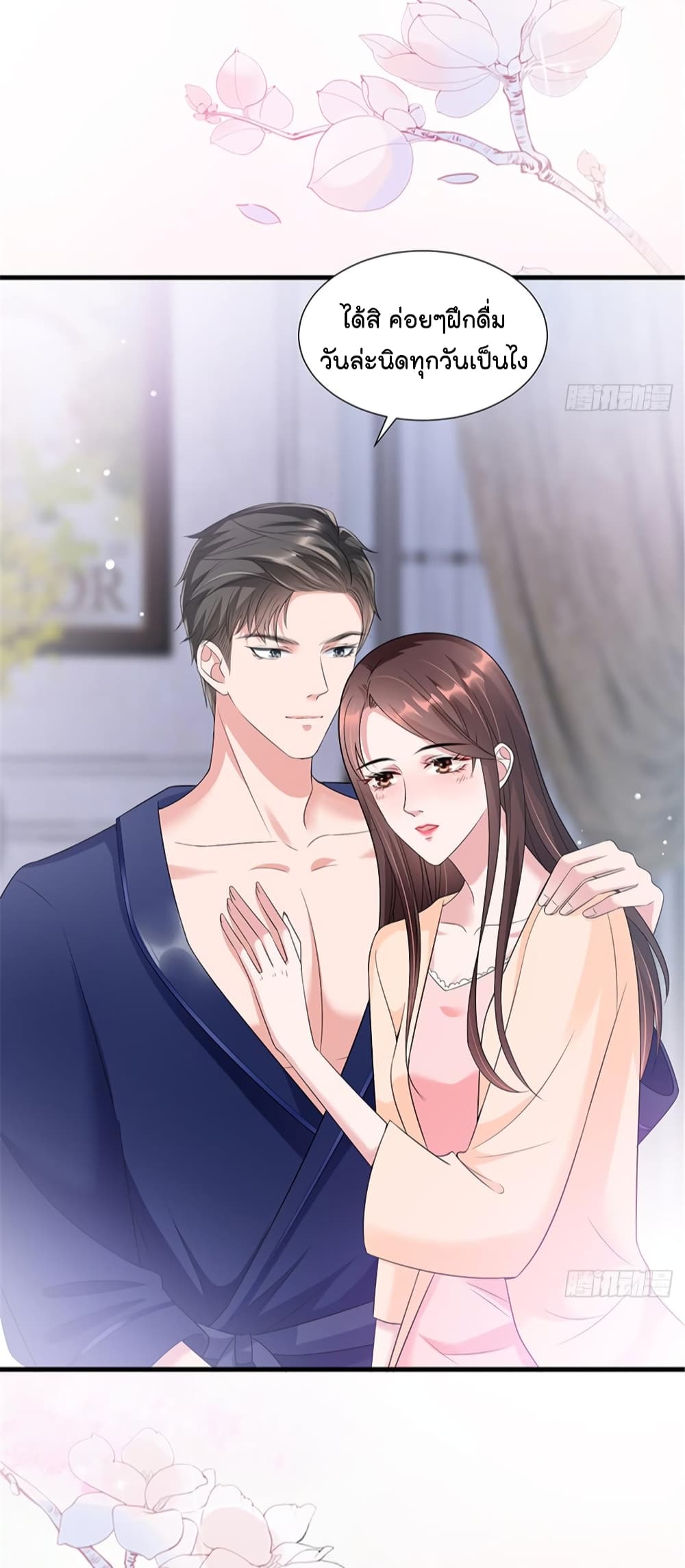 Trial Marriage Husband: Need to Work Hard 13-13