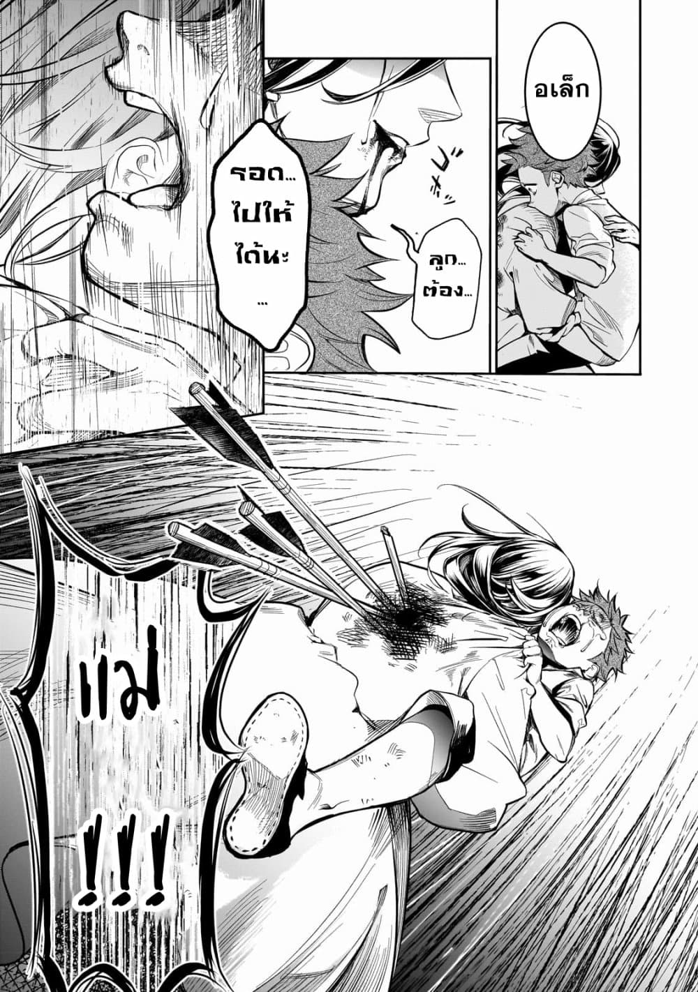 Dainana Maouji Jilbagias no Maou Keikokuki 1-1