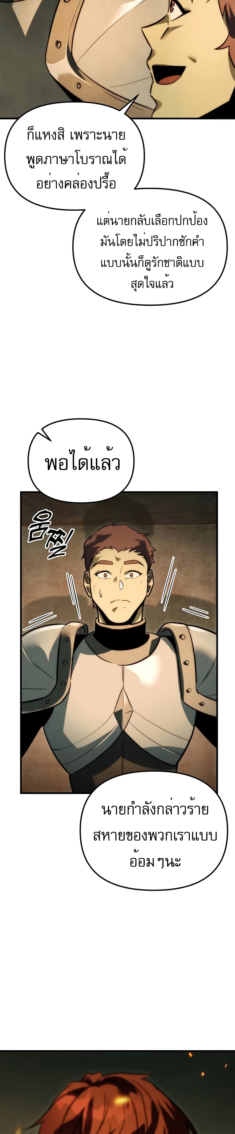 Regressor of the Fallen Family 1-1