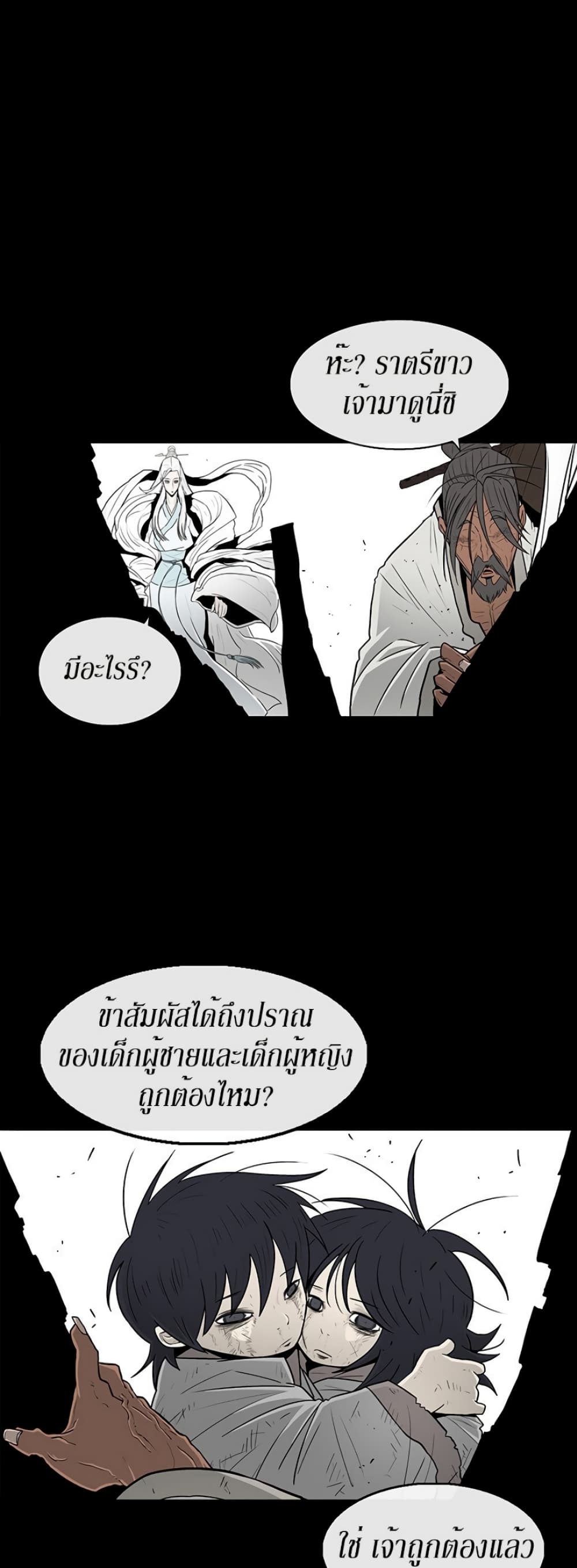 Legend of the Northern Blade 55-55