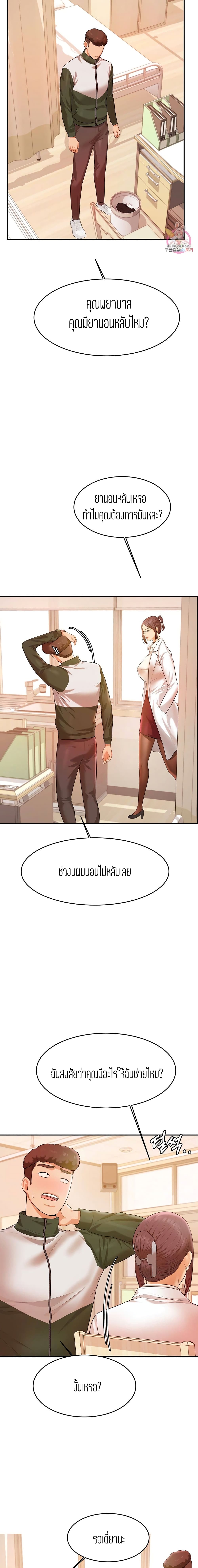 Teacher Lesson 3-3