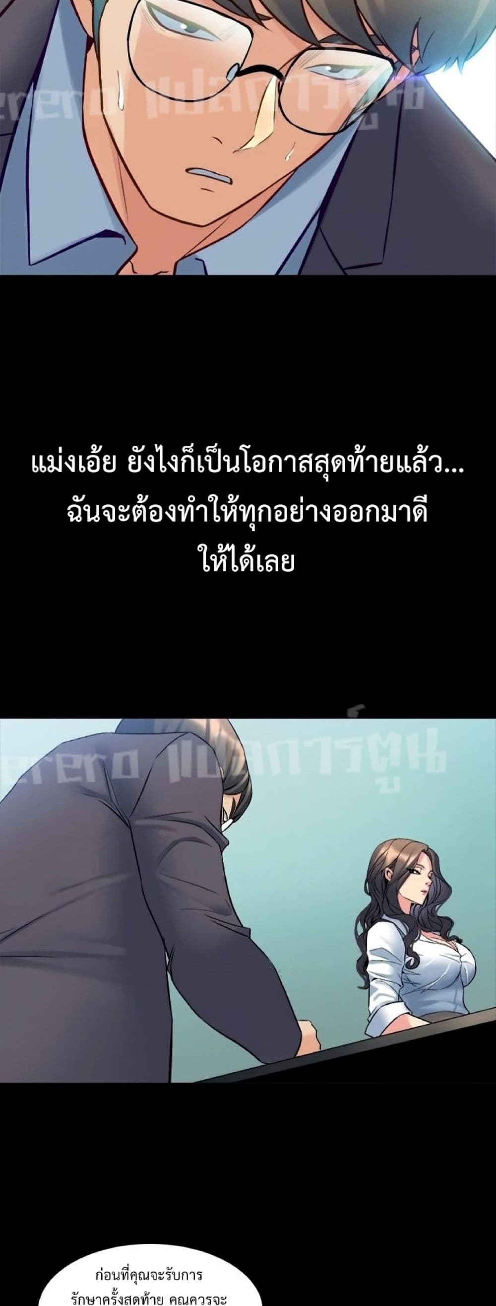 Cohabitation with My Ex-Wife ให้ตายสิต้องมาอยู่อาศับกับเมียเก่า 31-31