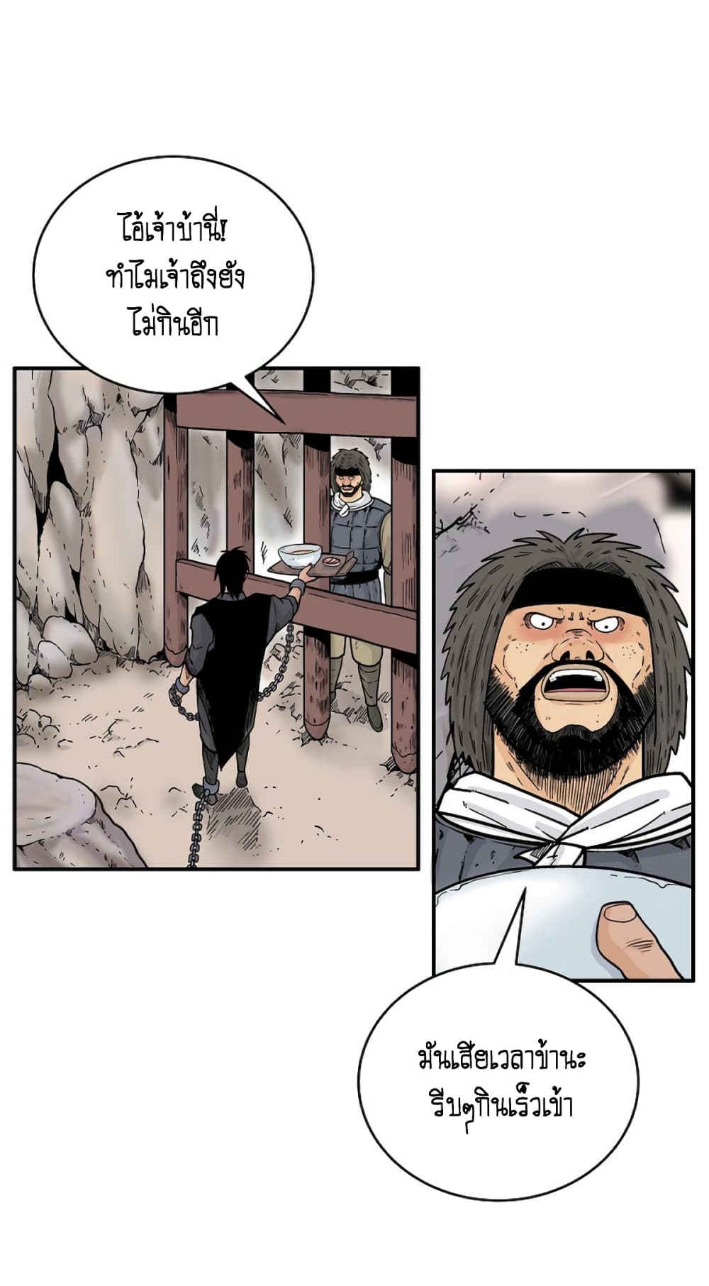 Fist Demon Of Mount Hua 132-132