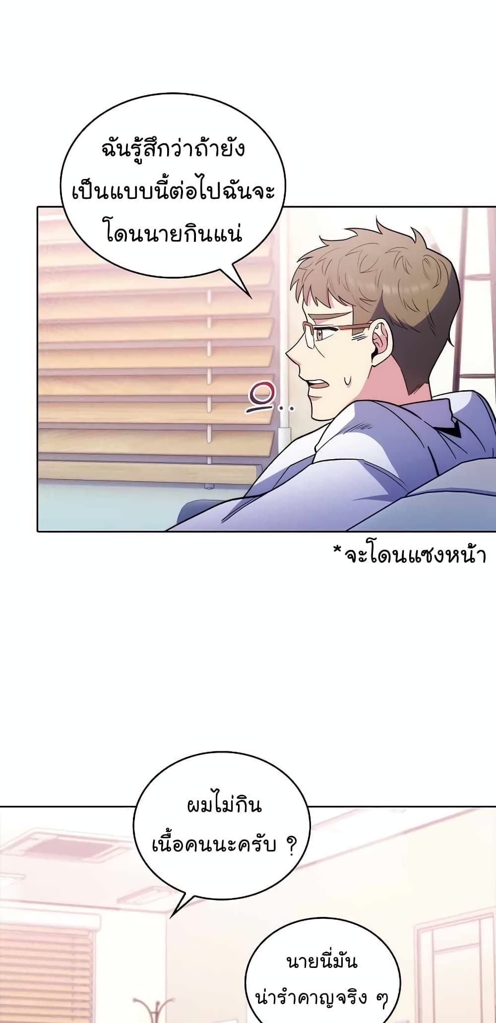 Level-Up Doctor 31-31