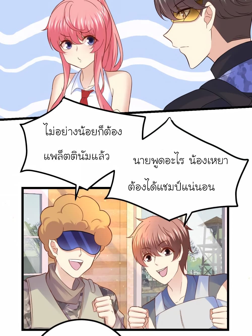 My Beautiful Time with You 85-85