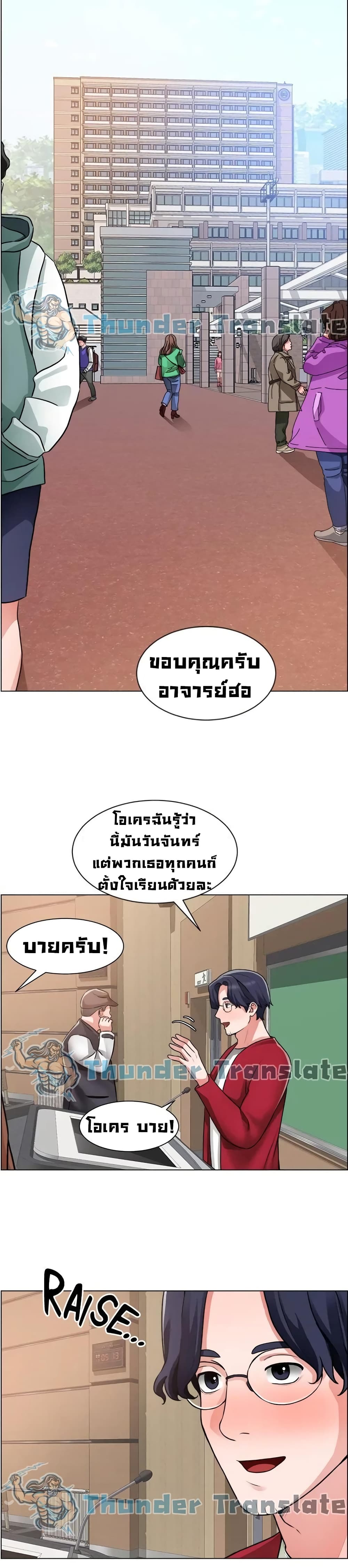 Nogada Romance วุ่นรัก นักก่อสร้าง 29-29