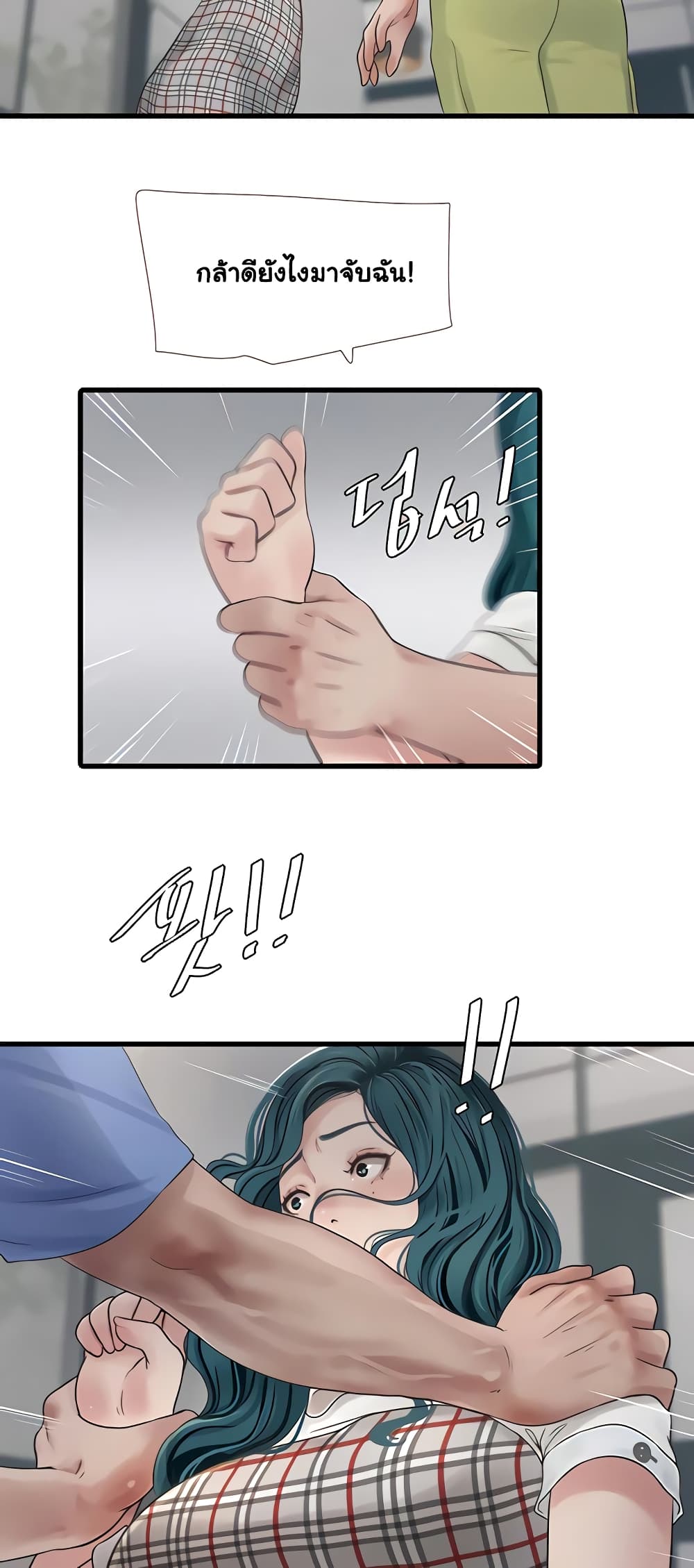 The Hole Diary 9-9