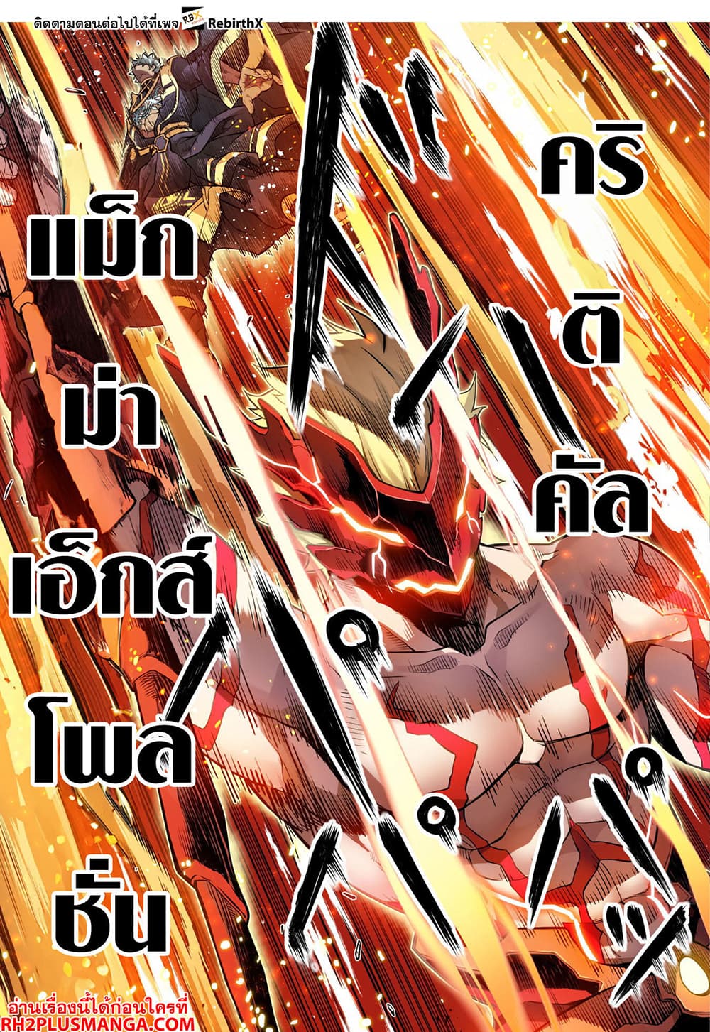 Drawing: Saikyou Mangaka Wa Oekaki Skill De Isekai Musou Suru! 93-93