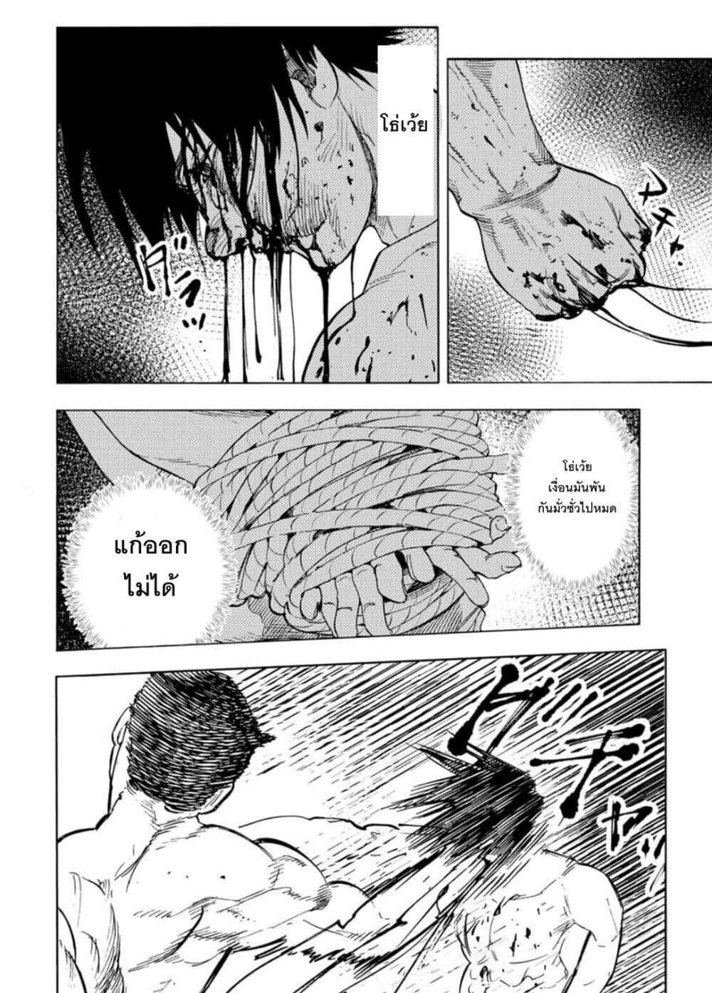 Juujika no Rokunin กางเขนสีชาด 55-55