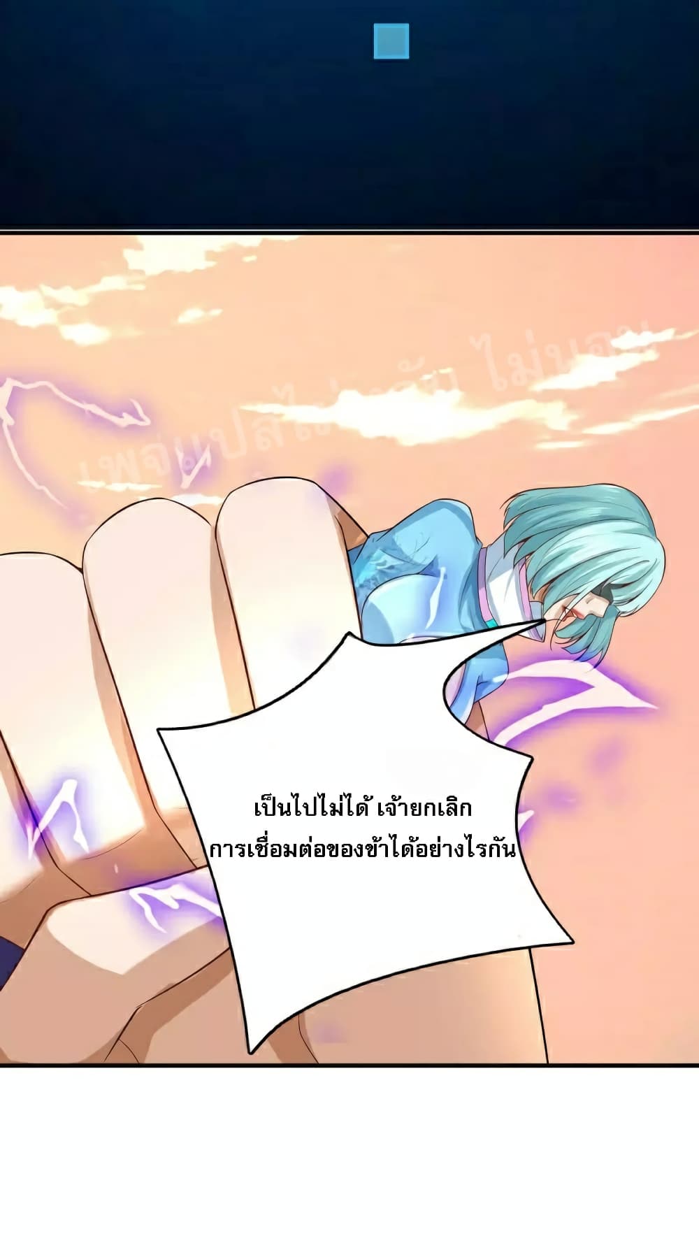 Ultimate Demon King System สุดยอดระบบเจ้าราชันย์ปีศาจ 109-109