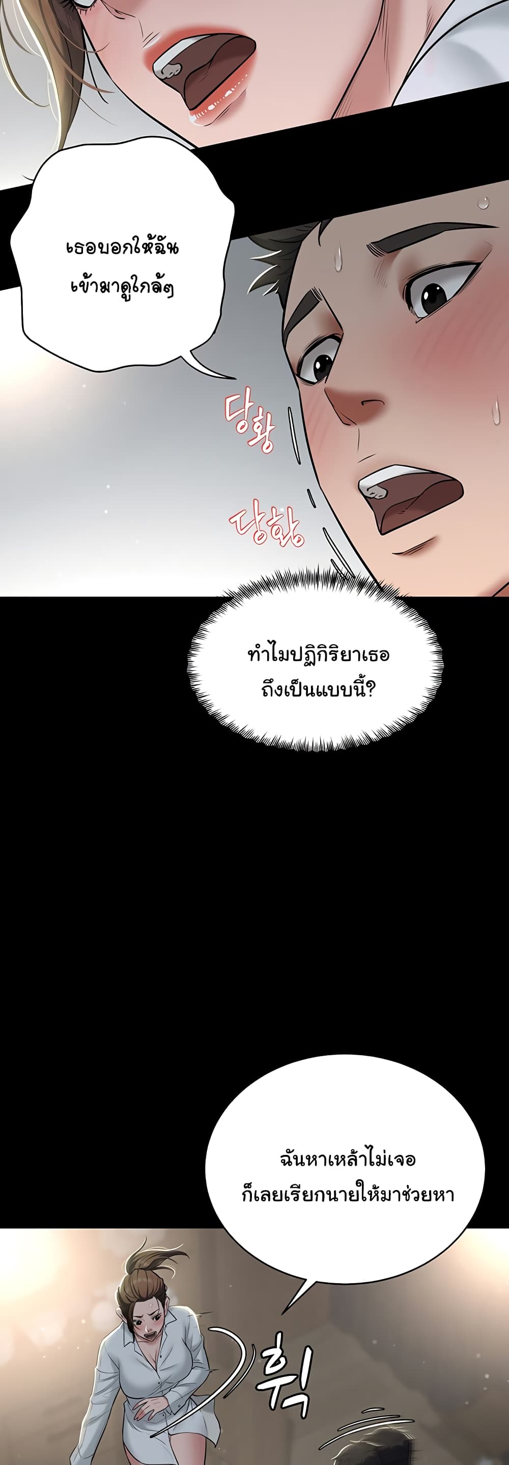 A Very Private Revenge 4-4