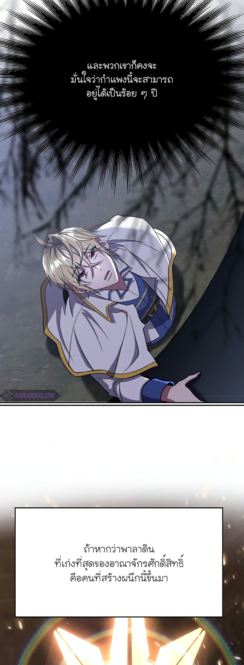 Archmage Transcending Through Regression 76-76